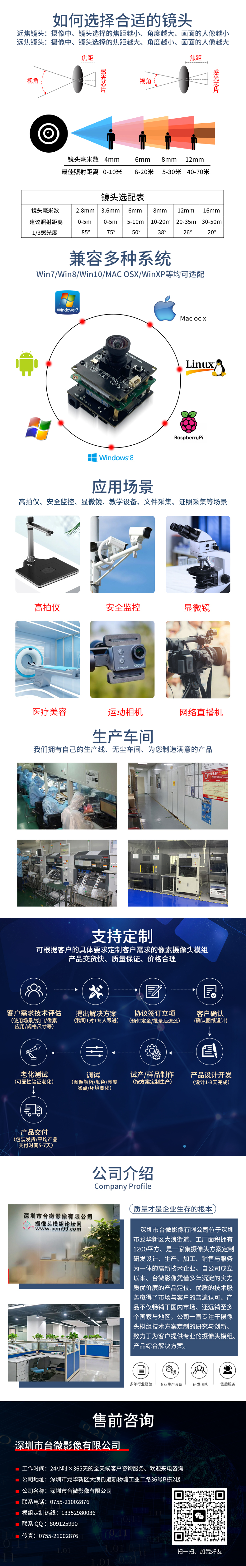 1688376263722795.jpg 共同详情psd.jpg